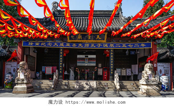 南京旅游景区夫子庙孔庙